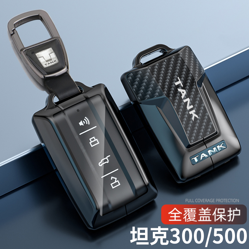 2025款坦克300钥匙套新标700TANK坦克400越野版坦克500车包扣壳
