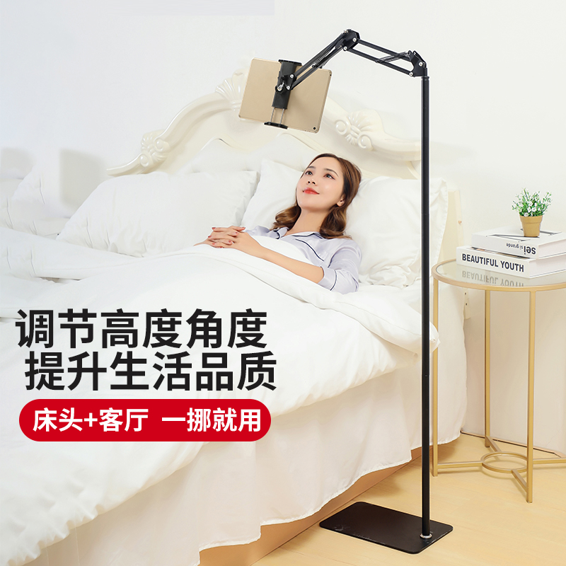 机迷手机支架落地式俯拍床上懒人直播ipad平板电脑万能通用支撑架