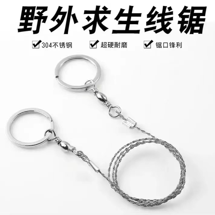 【新疆包邮】户外钢丝线锯