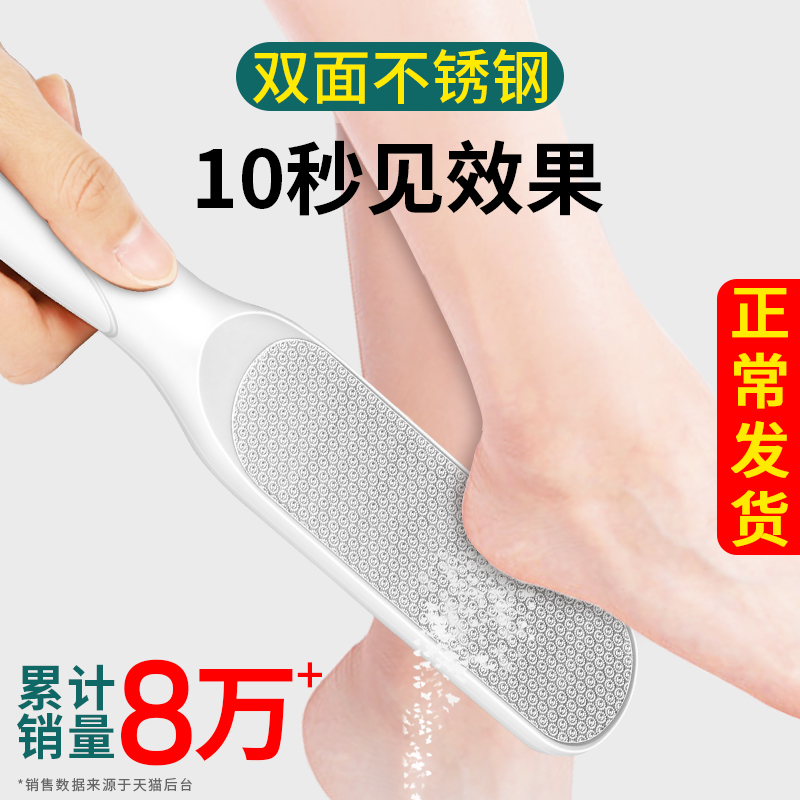 修脚神器去死皮老茧家用护理脚后跟刮脚底磨脚石挫脚皮双面搓脚板