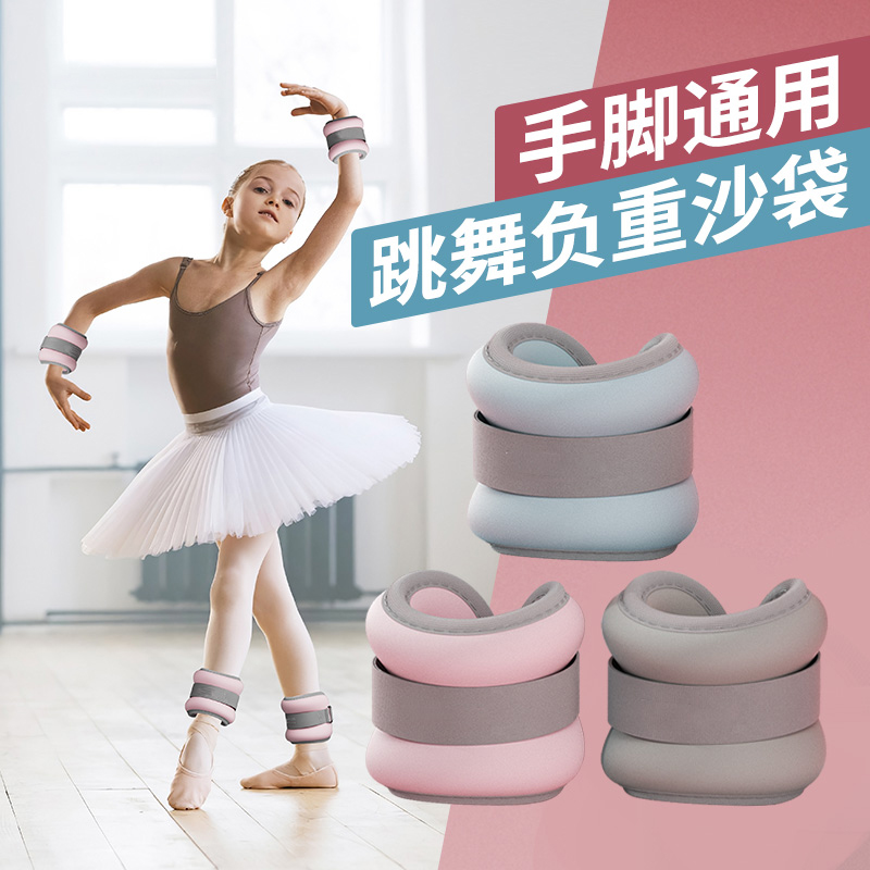 负重沙袋跳绳舞蹈练功绑腿绑手负重训练脚踝腿部锻炼男女沙包健身