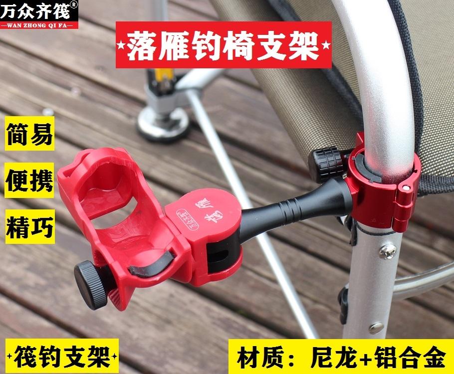 万众齐筏落雁筏钓钓椅支架简易台钓休闲钓铝合金尼龙超轻垂钓