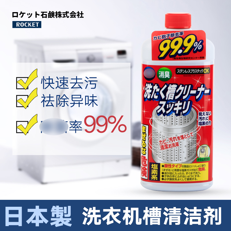 （福利2瓶）AWAS/火箭洗衣机槽清洁剂 550g/瓶