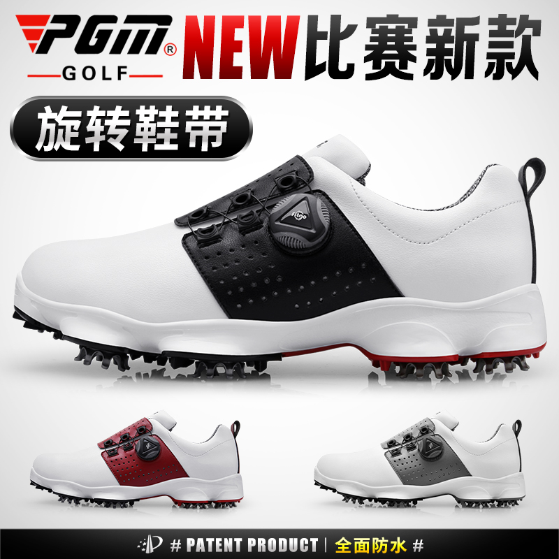 PGM 高尔夫球鞋男士防水鞋子旋转鞋带活动钉/无钉鞋 golf透气男鞋