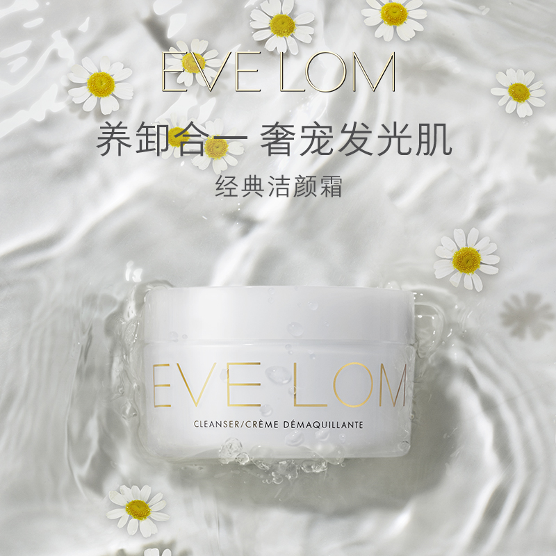 【双11卸妆膏推荐】EVELOM伊芙珑经典洁颜霜100ml+50ml清洁卸粉底db