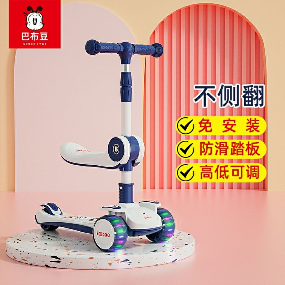 Bobdog/巴布豆滑板车儿童可坐可滑溜溜车1-3-12男女玩具车初学者2