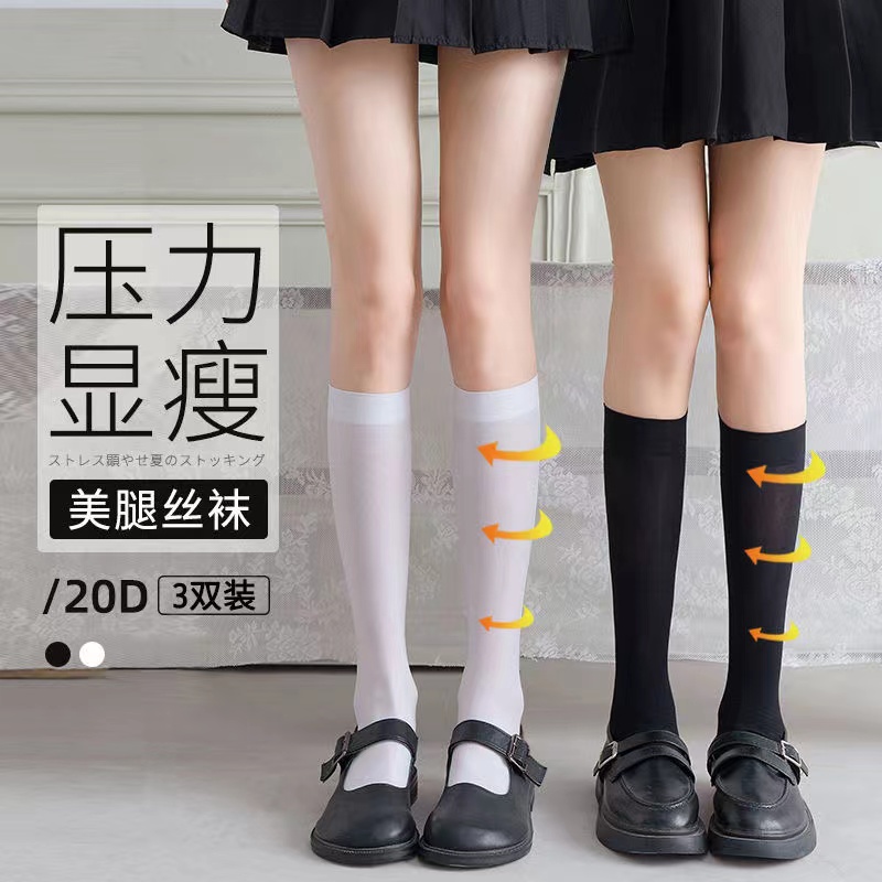 jk小腿袜女夏薄款压力瘦腿潮ins可爱日系中筒黑白过膝高筒丝袜
