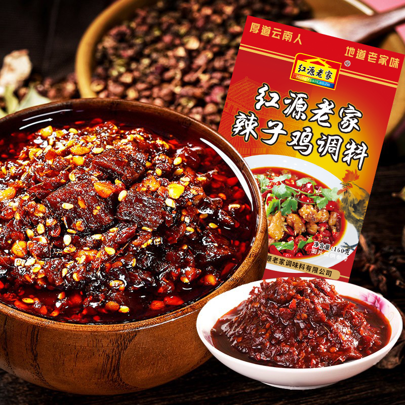 云南辣子鸡黄焖鸡调料160g袋装干锅香辣底料炒香辣虾蟹麻辣小龙虾