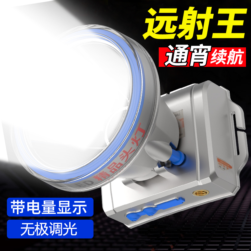 LED强光超亮头灯头戴式充电大功率户外锂电户外赶海防水远射矿灯