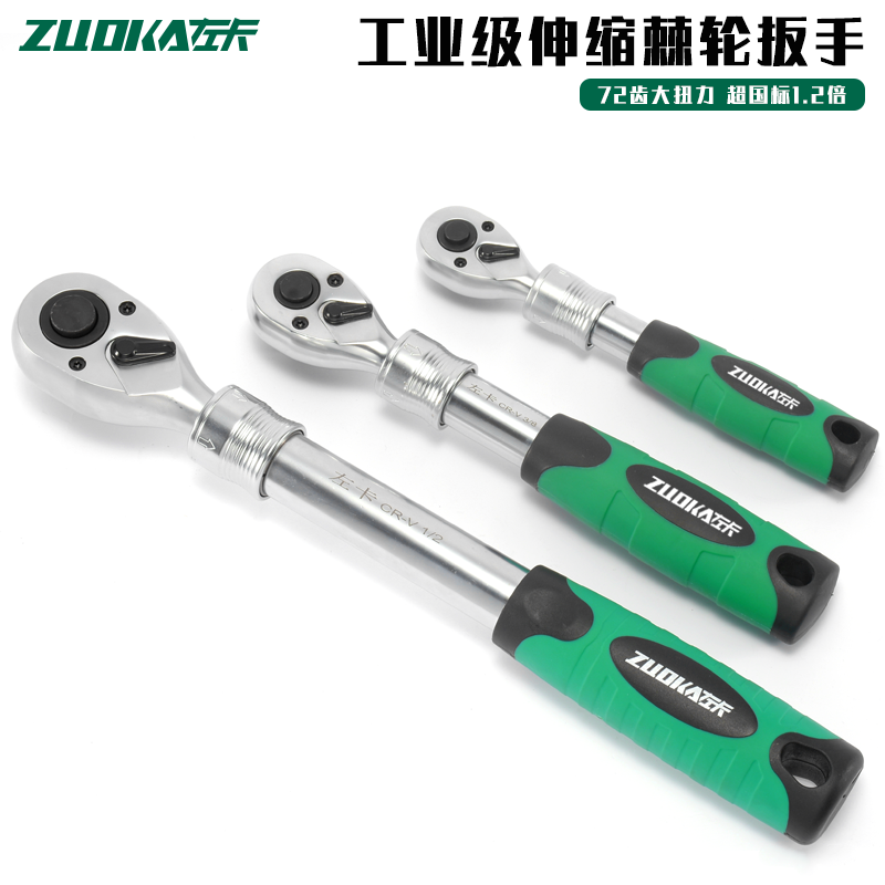 大扭力伸缩棘轮扳手72齿自动双向快速套筒板手大中小飞棘轮套装