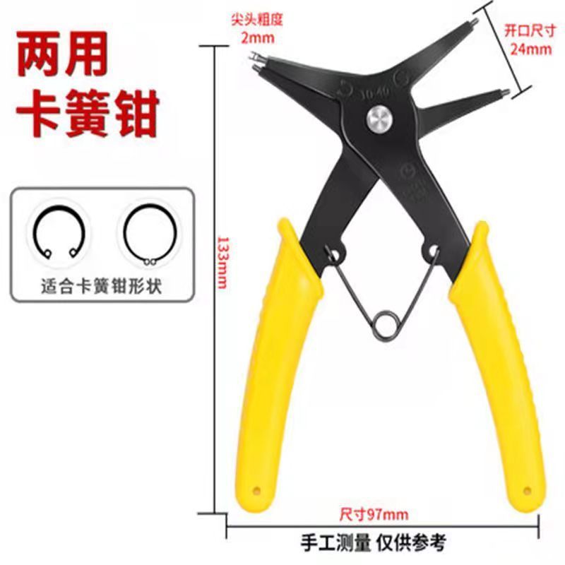 两用卡簧钳内外卡簧钳子维修工具修车内卡外卡两用挡圈钳t恤批发