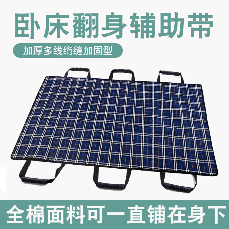 长期卧床老人翻身带辅助起身移位换尿垫搬运神器瘫痪病人护理用品
