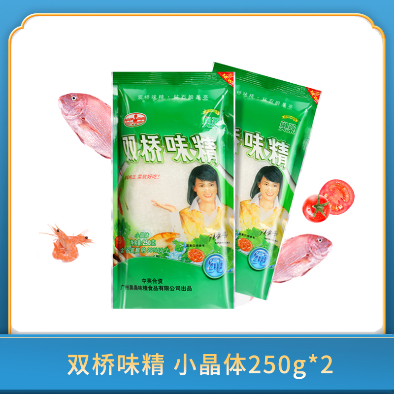 双桥味精小晶250g*2炒菜煲汤增鲜细颗粒味精