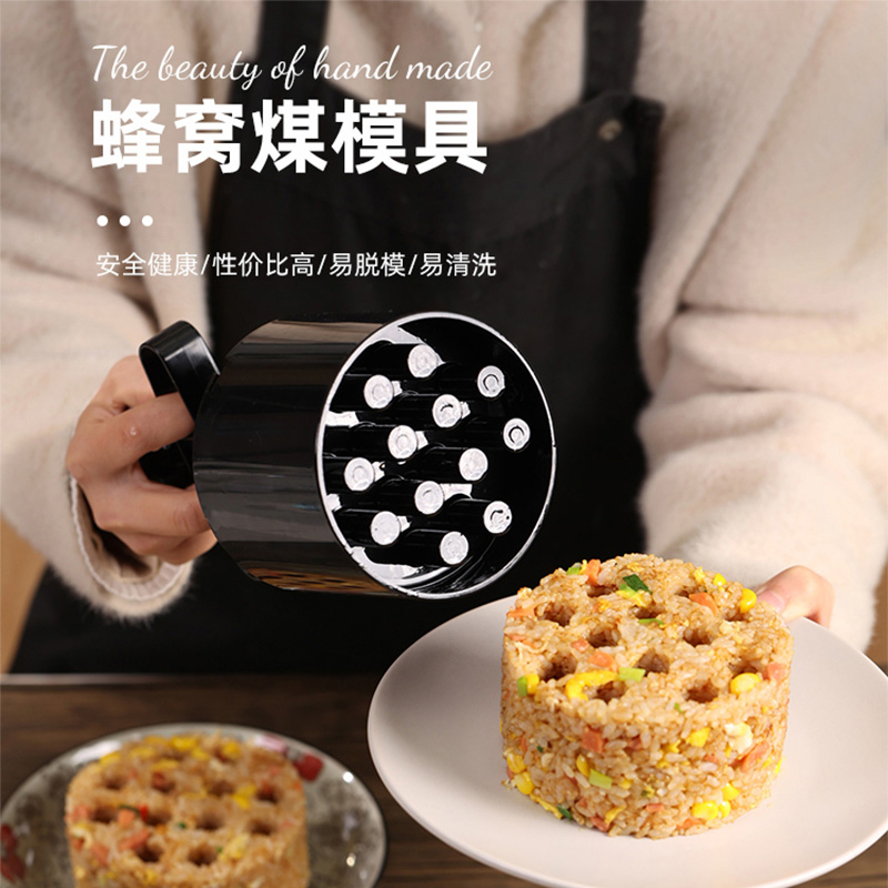 厨房用蜂窝煤模子创意菜品辅食模型米饭米糕煤球造型蛋糕烘培工具