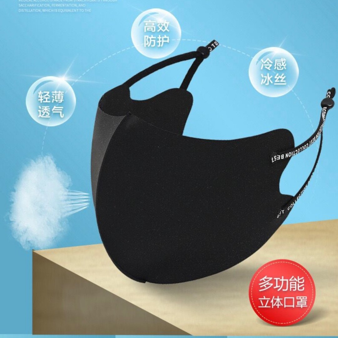 【奥莱专享】立体明星同款面罩（拍一发五）透气水洗黑色网红秋冬