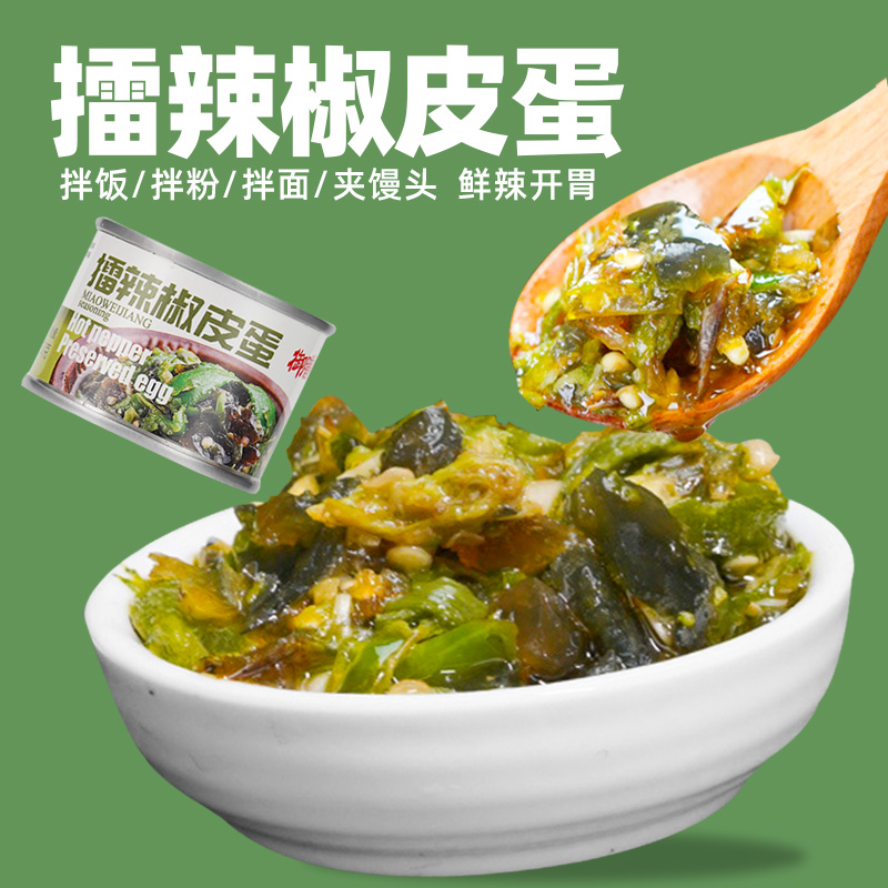 【擂饭】御膳味擂辣椒皮蛋酱50g*2罐湖南特产下饭菜方便拌饭拌面酱
