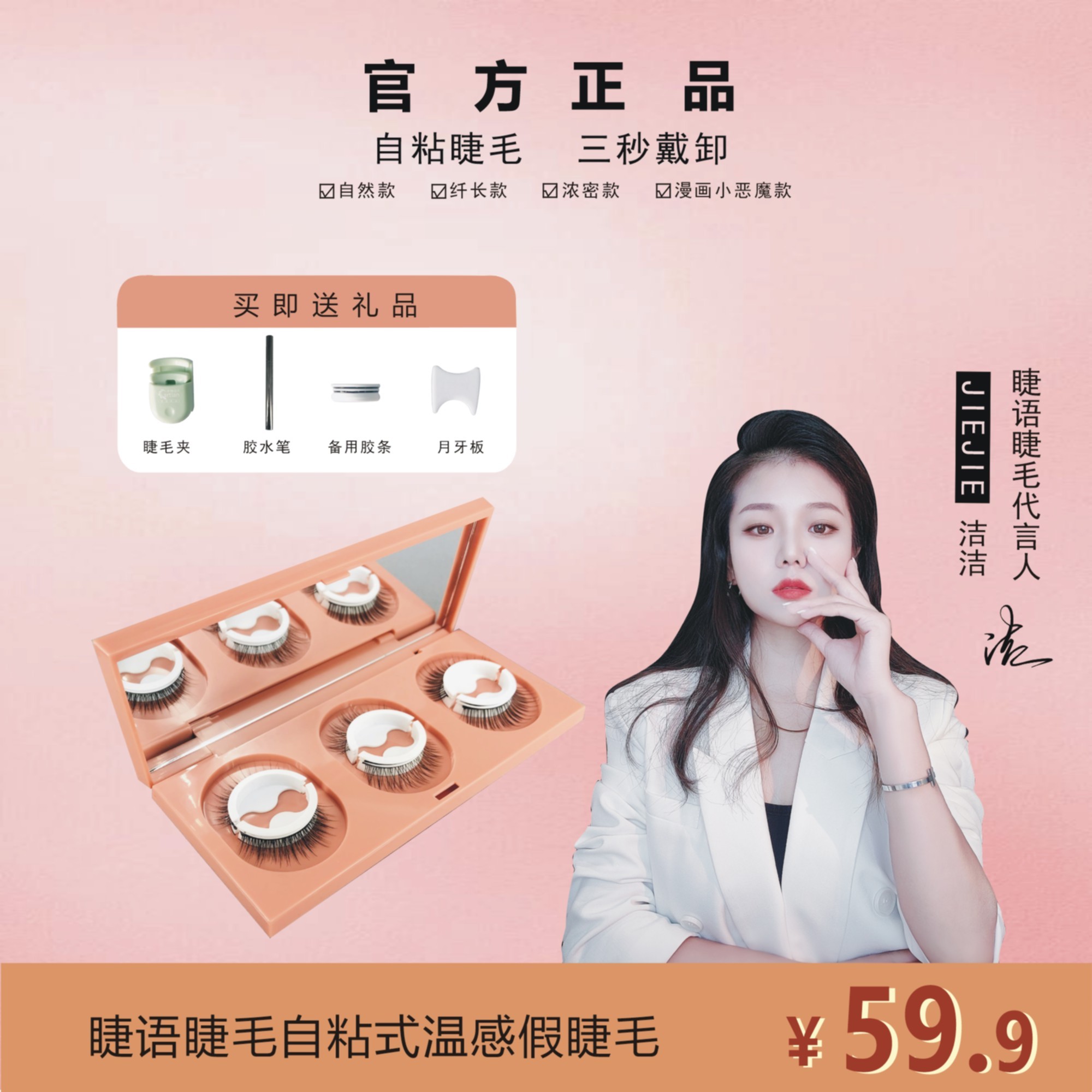 2025新款温感自粘式假睫毛重复使用软毛细梗新手小白必备款柔软