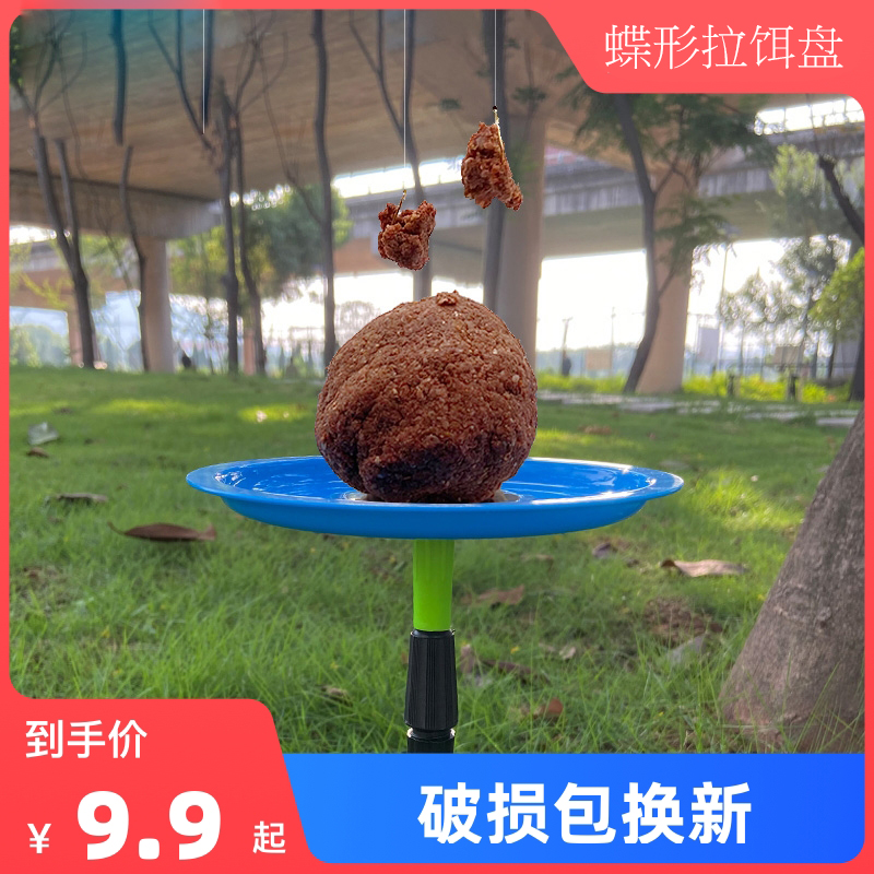 插地材质盘饵料盆强磁通用开饵盆单盘带地插可伸缩支架强磁鱼饵盒