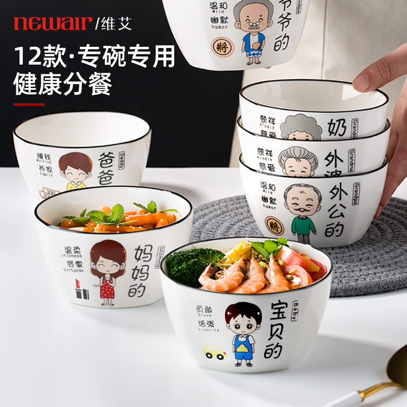 亲子碗家用时尚创意卡通一家四口米饭碗清新陶瓷餐具吃饭碗碟盘子