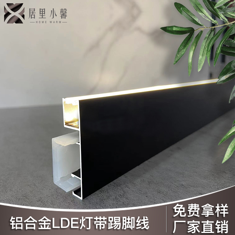 发光铝合金踢脚线带LED灯槽明装不锈钢地角线灯带金属贴脚地脚线