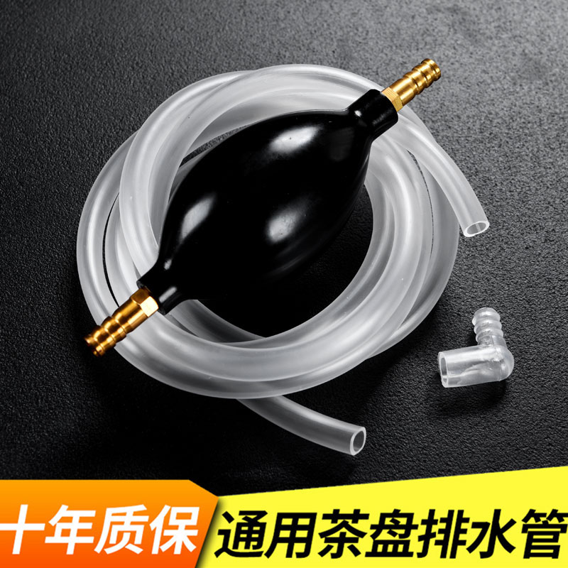 茶盘排水管带吸水球铜硅胶下水管子茶台出水软管功夫茶具配件零配