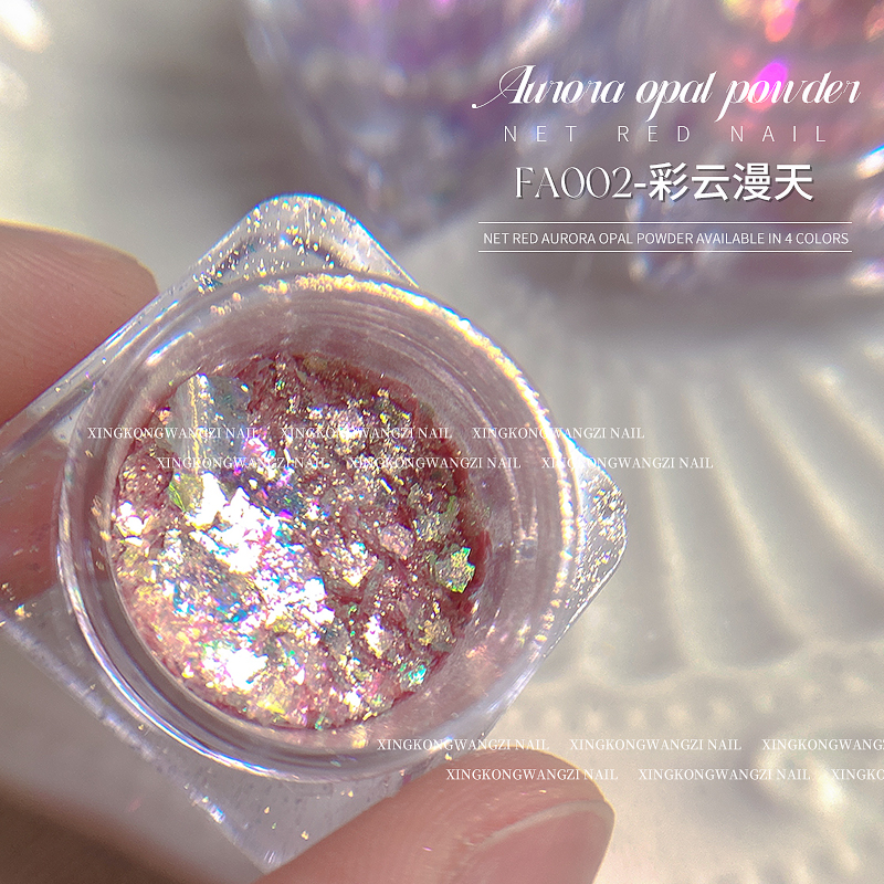 【星空王子】欧泊粉云锦粉爆闪雪绒粉极光冰泊片亮片美甲美甲神器