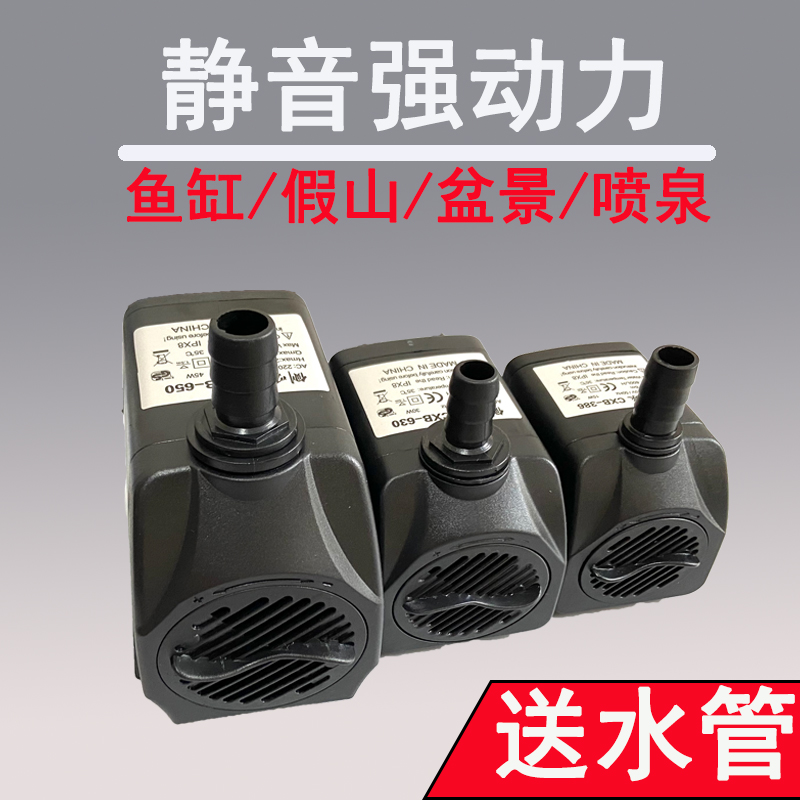 假山上水泵家用抽水泵盆景流水园艺鱼缸水泵潜水泵静音喷泉水循环