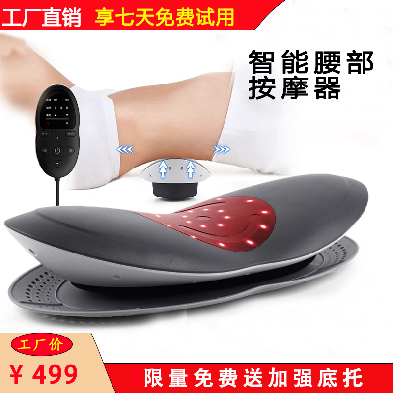 【工厂直销】德国智能腰椎按摩仪 热敷+拉伸+按摩 智能家用仪器
