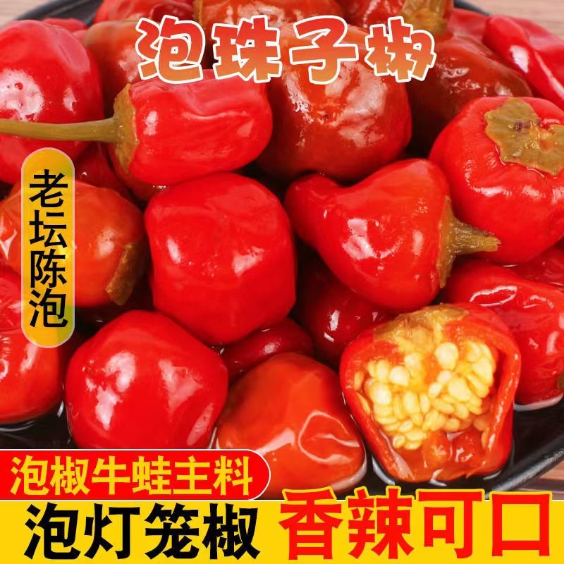 贵州灯笼椒泡椒牛蛙酸辣椒珠子椒泡辣椒老坛自制腌辣椒农村1.5kg