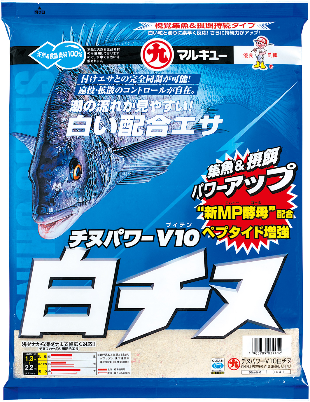 原装丸九矶钓防波堤船矶饵料黑鲷料窝料打窝一号海钓进口