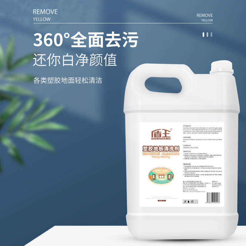 盾王PVC地胶清洁剂幼儿园塑胶地板清洗健身球场橡胶地面强力去污