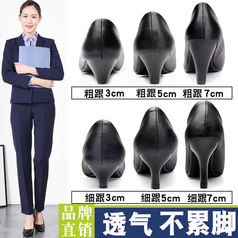 职业高跟鞋女黑色面试鞋正装皮鞋单鞋礼仪空乘空姐工作鞋通勤女鞋