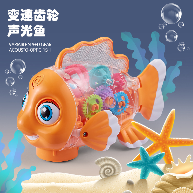 儿童电动齿轮摇摆鱼玩具宝宝1-3岁2婴儿益智灯光音乐万向变速行走