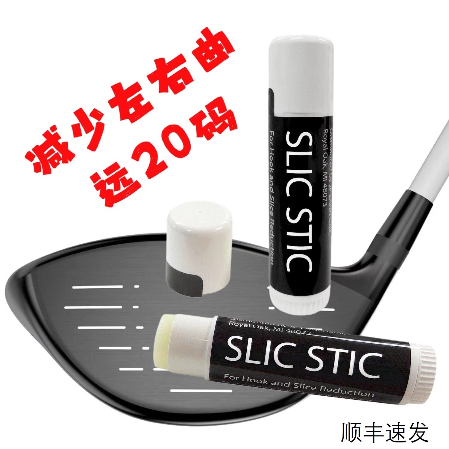 高尔夫魔法棒slic stic防左右曲减小倒悬侧旋增加距离美国进口