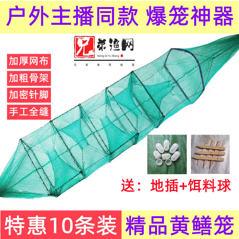 户外精品黄鳝笼4门3门2门加厚网布手工网笼新型黄鳝网笼鳝鱼笼