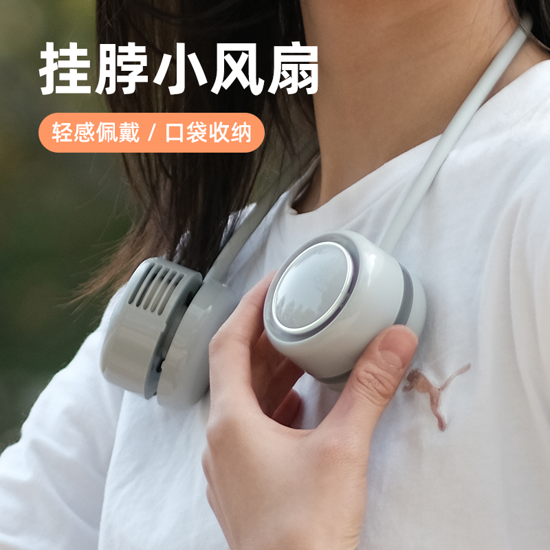风扇迷你小风扇USB挂脖风扇可充电迷你小风扇懒人便携式户外降温