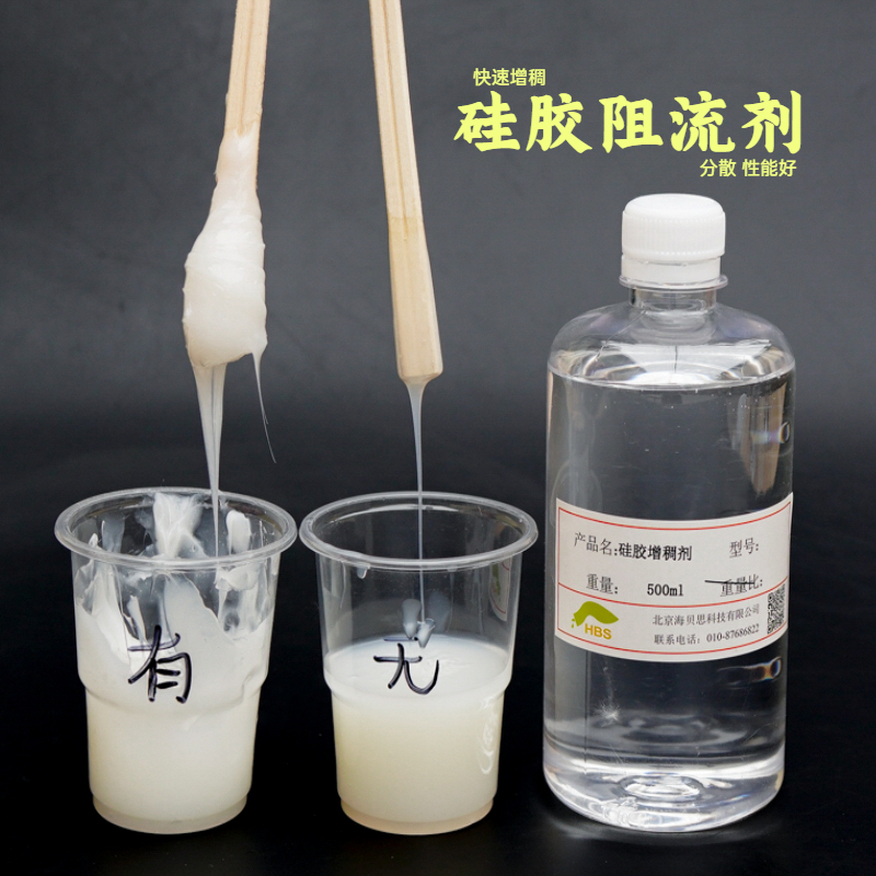 硅胶增稠剂增加粘稠度降低流动性硅胶阻流剂金水翻模ab硅胶触变剂