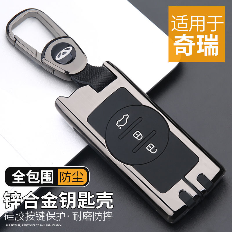 奇瑞瑞虎7钥匙套21款瑞虎5x plus瑞虎七pro星途LX TXL 3x汽车包扣