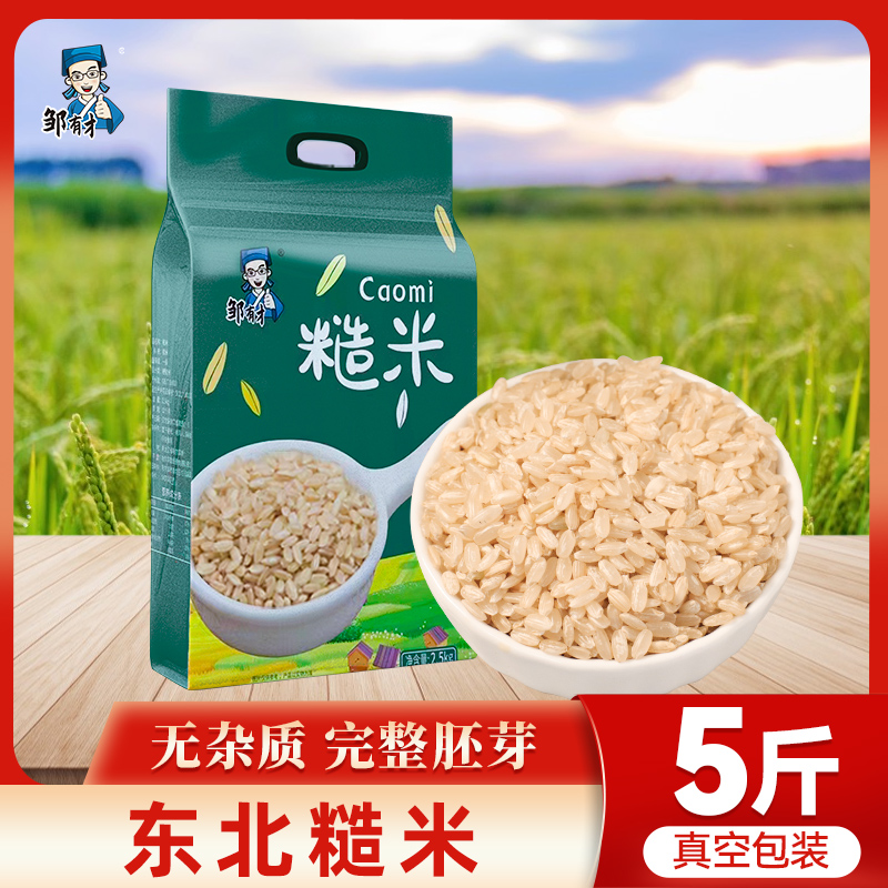 东北糙米黑龙江黑土地真空装粗粮五谷杂粮健身低脂米饭主食