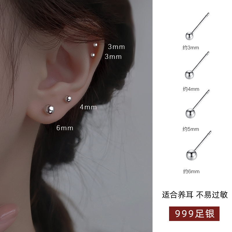 足银耳饰 999纯银耳钉女银耳环睡觉免摘养耳洞圆珠耳骨钉耳饰小巧