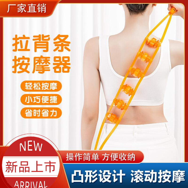 拉背条颈部按摩器颈椎手动腰锥小腿神器按摩捶上班肩颈按摩不求人