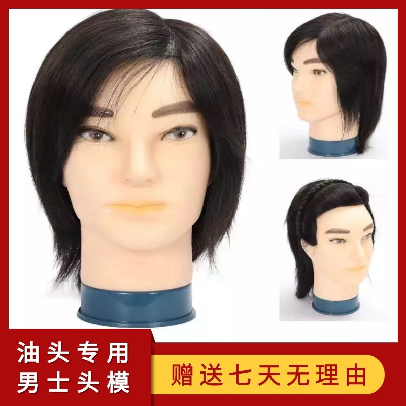 男士美发头模短发学徒烫染漂男款真人发理发自然练习造型教习头