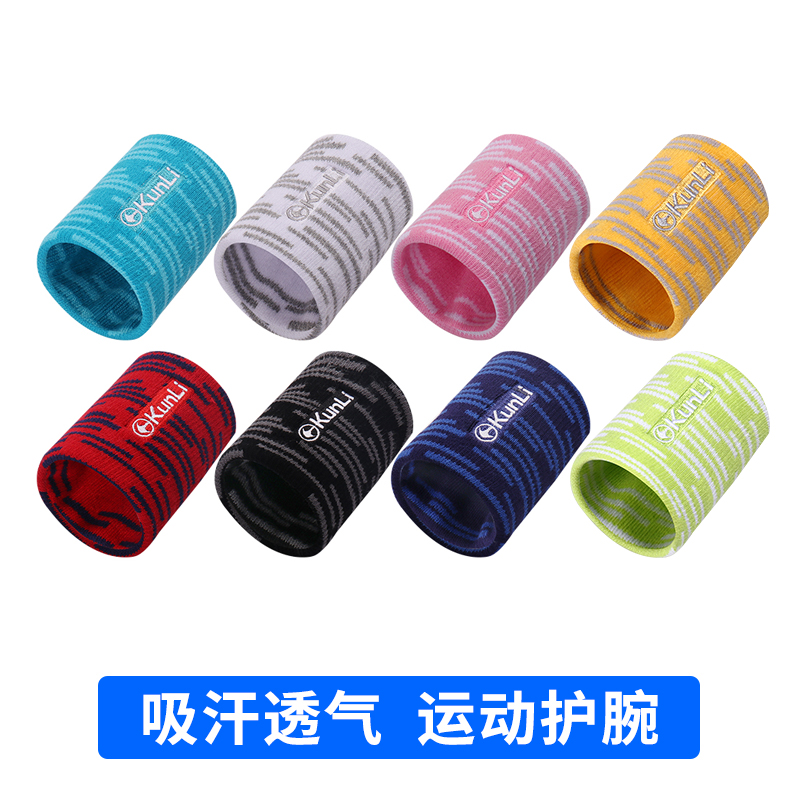 KUNLI/群力运动护腕吸汗透气擦汗弹力夏季篮球跑步健身瑜珈2只装