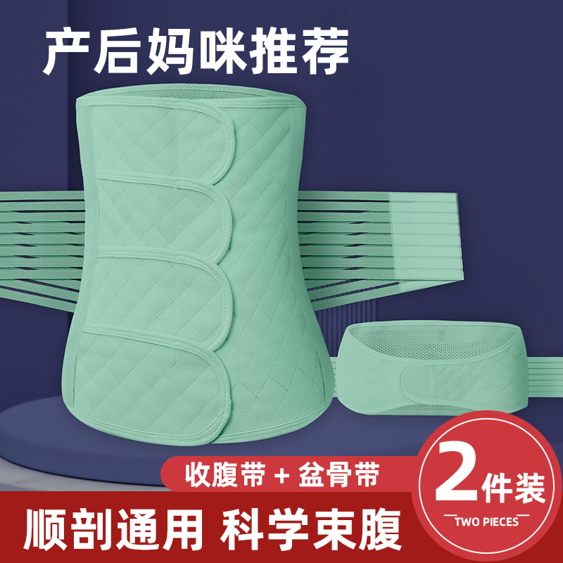 艾贝德产后收腹带束腰带修复束腰月子带顺产剖腹产妇两用专用孕妇