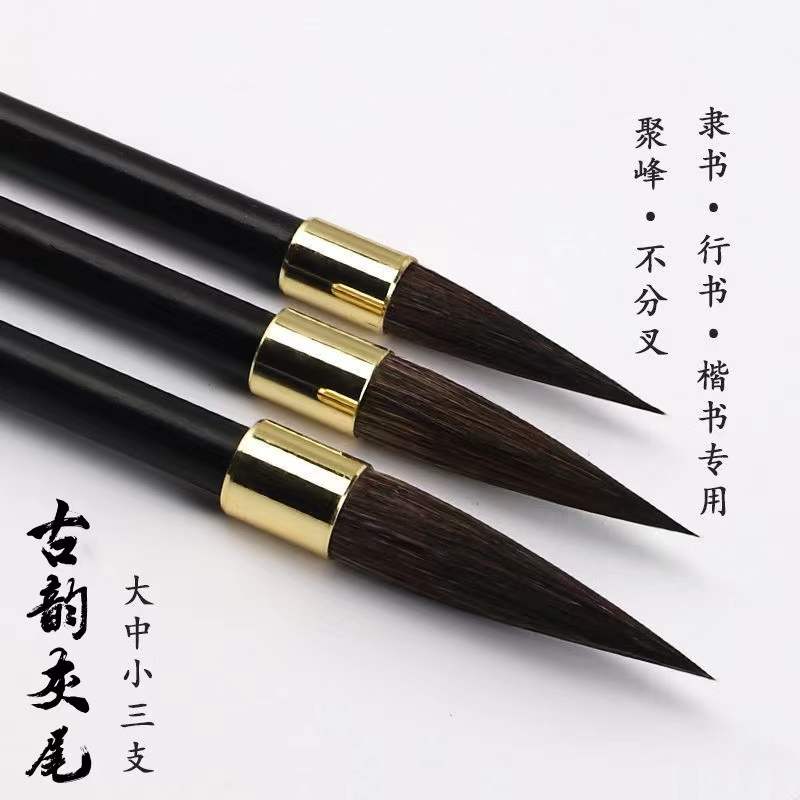 【古韵灰尾】正宗状元毛笔弹性更好适用于楷书行书隶书田楷书写