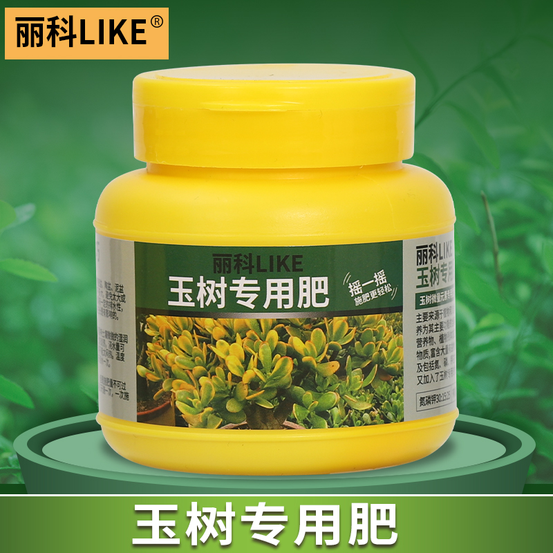 玉树专用肥植物通用缓释肥玉树专用肥料多肉肥料缓释肥控释肥料