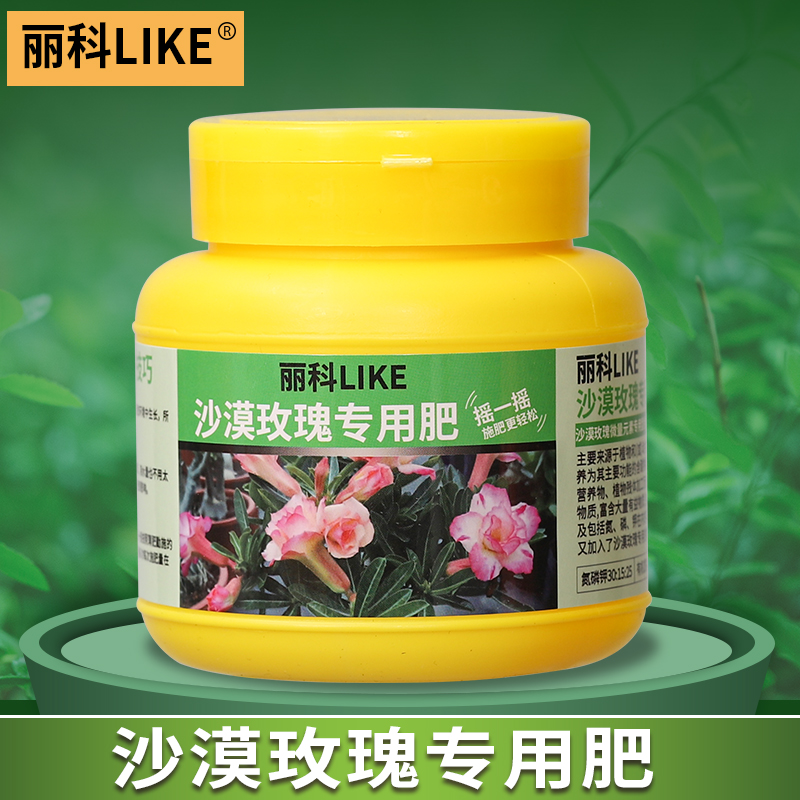 沙漠玫瑰专用肥养花专用肥料生物有机肥花肥料有机肥复合肥多肉肥