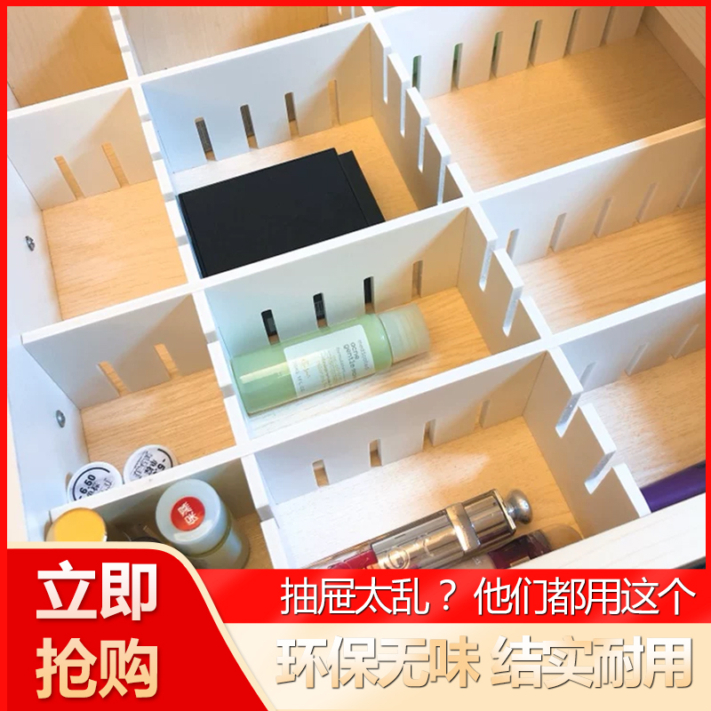 抽屉分格板盒自由组合厨房抽屉分割整理隔板内衣祙子分类分层隔断