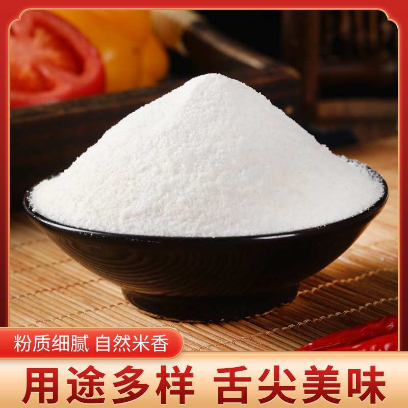 湖北特产原味粉子大米粉细腻密封蒸菜粉蒸肉粉500g/袋