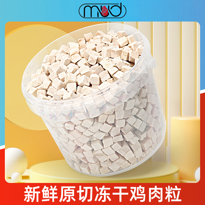 沐沐哒冻干猫零食鸡肉粒成幼猫咪营养美味猫粮狗狗鸭肉鸡肝桶装